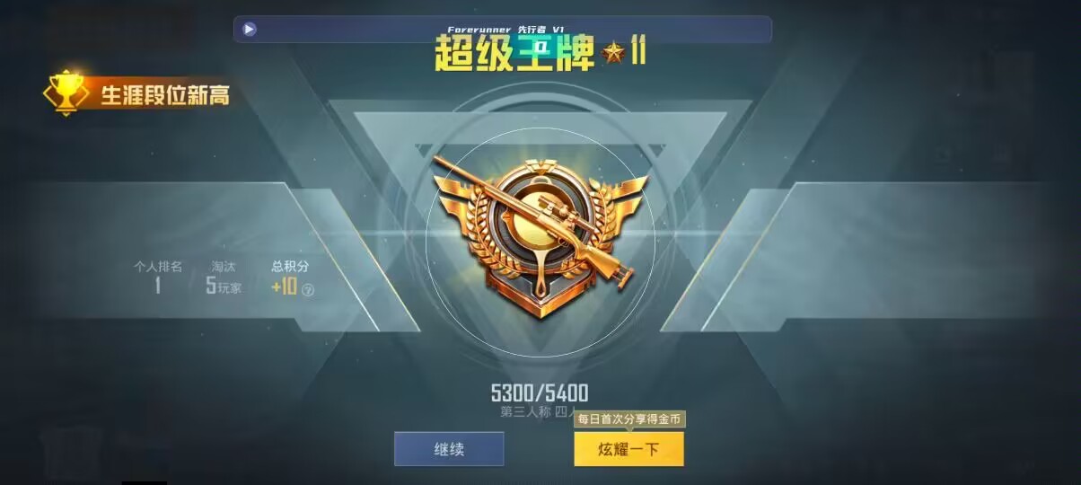 和平精英先行者透视直装 - ����������ƽ��Ӣ��ҵ�辅助预览图